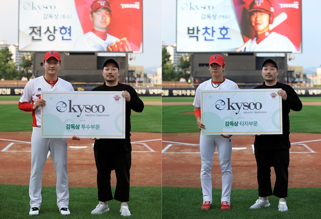 KIA 타이거즈 Kysco '이달의 감독상'을 수상한 전상현과 박찬호. /사진=KIA 타이거즈 제공
