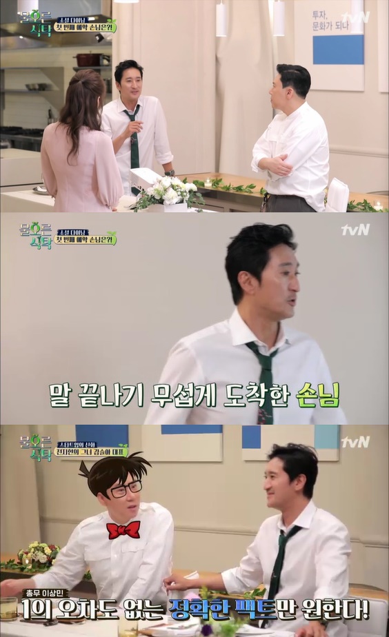 /사진= '물오른 식탁' 방송화면