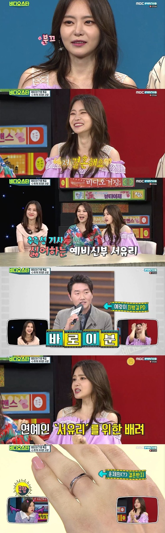 /사진=MBC 에브리원 예능 프로그램 '비디오스타' 캡처