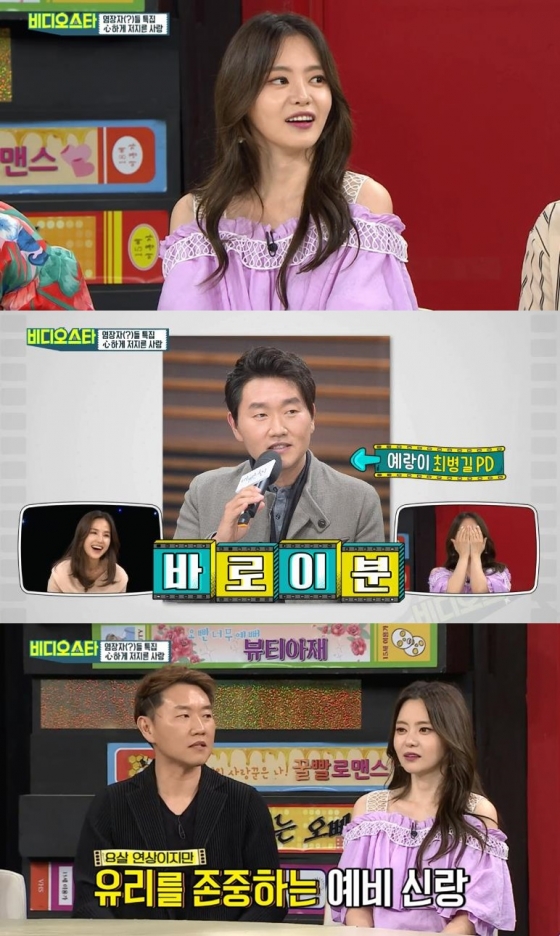 /사진=MBC 에브리원 '비디오스타' 방송 화면 캡처