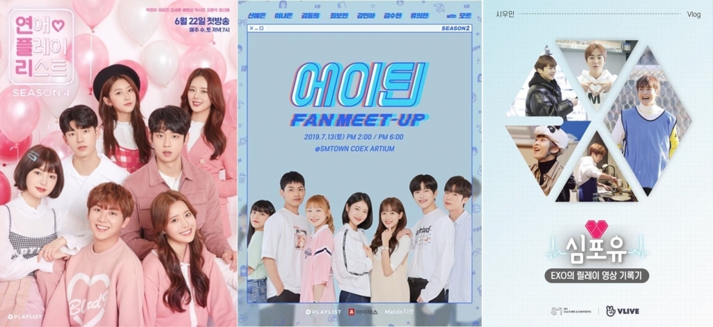 /사진=네이버 V 오리지널