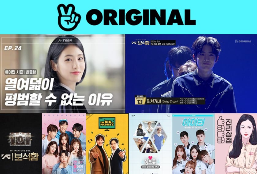 /사진=네이버 V 오리지널