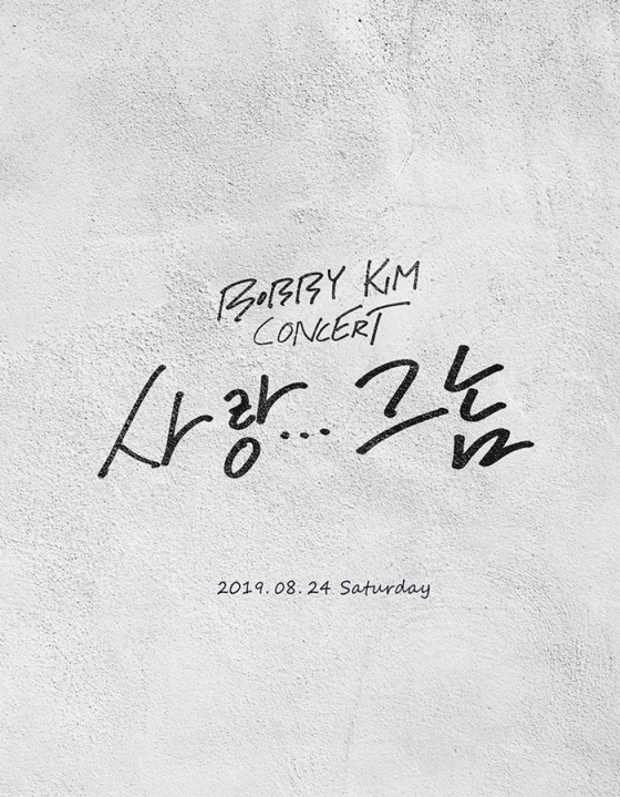 /사진제공=스타크루이엔티