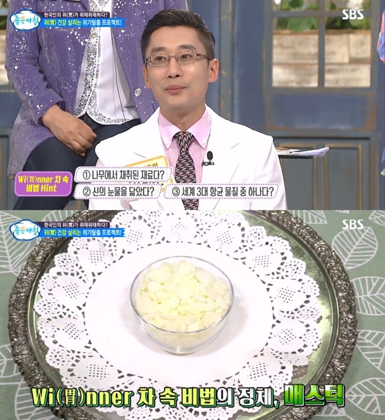 매스틱에 대한 관심이 뜨겁다./사진=SBS '좋은 아침' 방송화면 캡처
