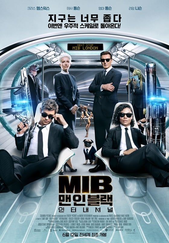/사진=영화 '맨인블랙: 인터내셔널' 포스터