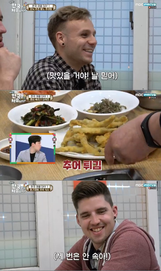 /사진= '어서와 한국은 처음이지 2' 방송화면