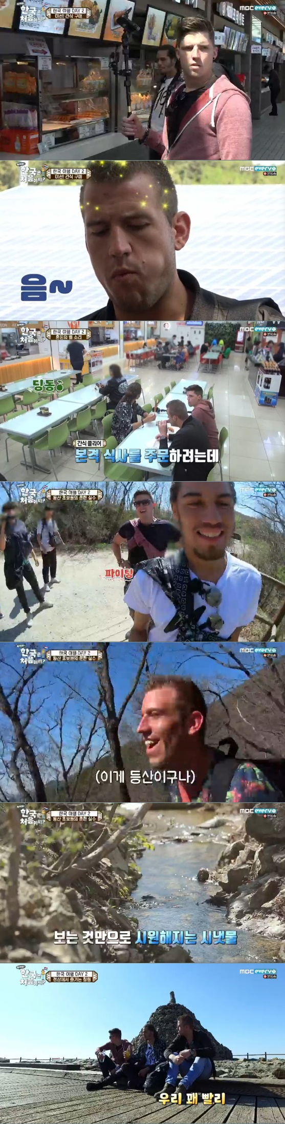 /사진= '어서와, 한국은 처음이지 2' 방송화면