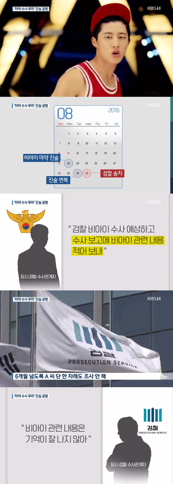 /사진=KBS 1TV '뉴스9' 방송화면 캡처