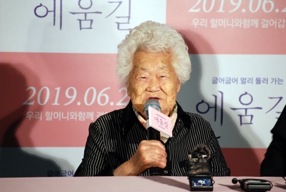 영화 '에움길'의 이옥선 할머니 /사진제공=영화사 화요일