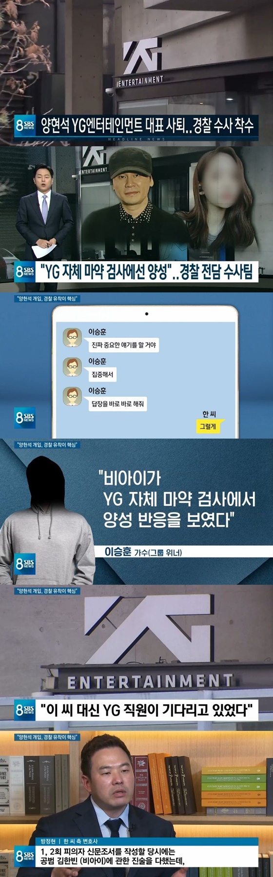 /사진=SBS '8뉴스' 캡처