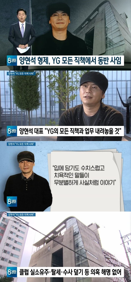 /사진=SBS '8뉴스' 캡처