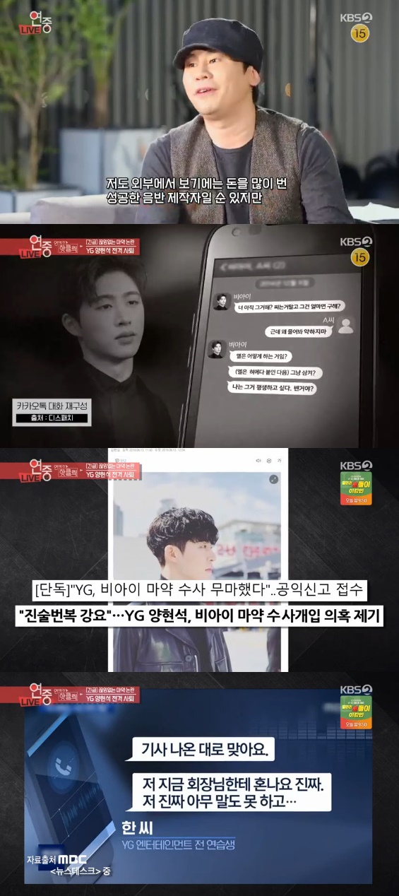 /사진= '연예가중계' 방송화면