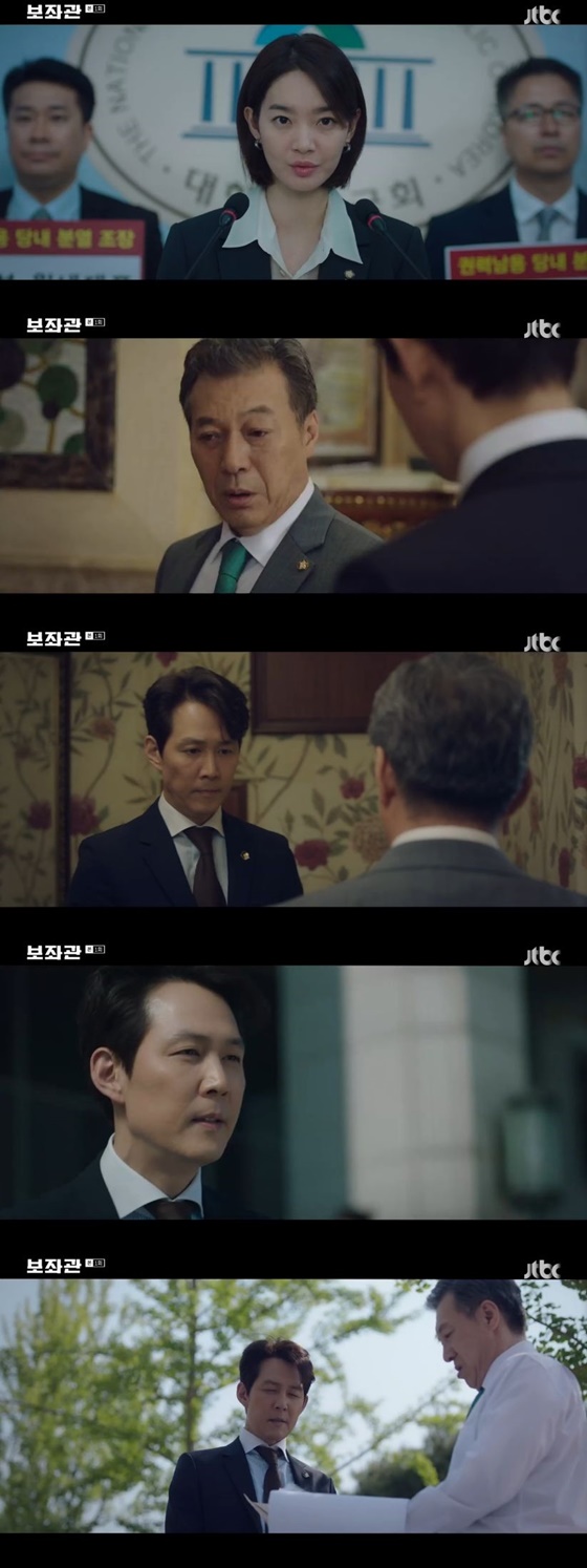 /사진=JTBC 금토드라마 '보좌관 - 세상을 움직이는 사람들' 캡처