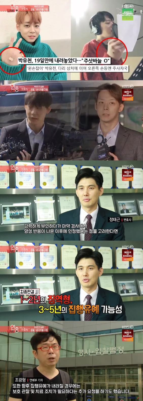 /사진= '연예가중계' 방송화면