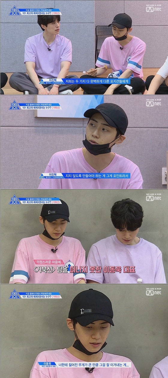 '프로듀스 x 101'의 이진혁 연습생 /사진=엠넷 '프로듀스 x 101' 방송화면 캡처