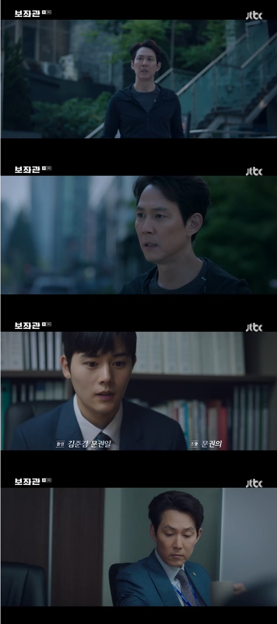 /사진=JTBC '보좌관' 방송화면 캡처