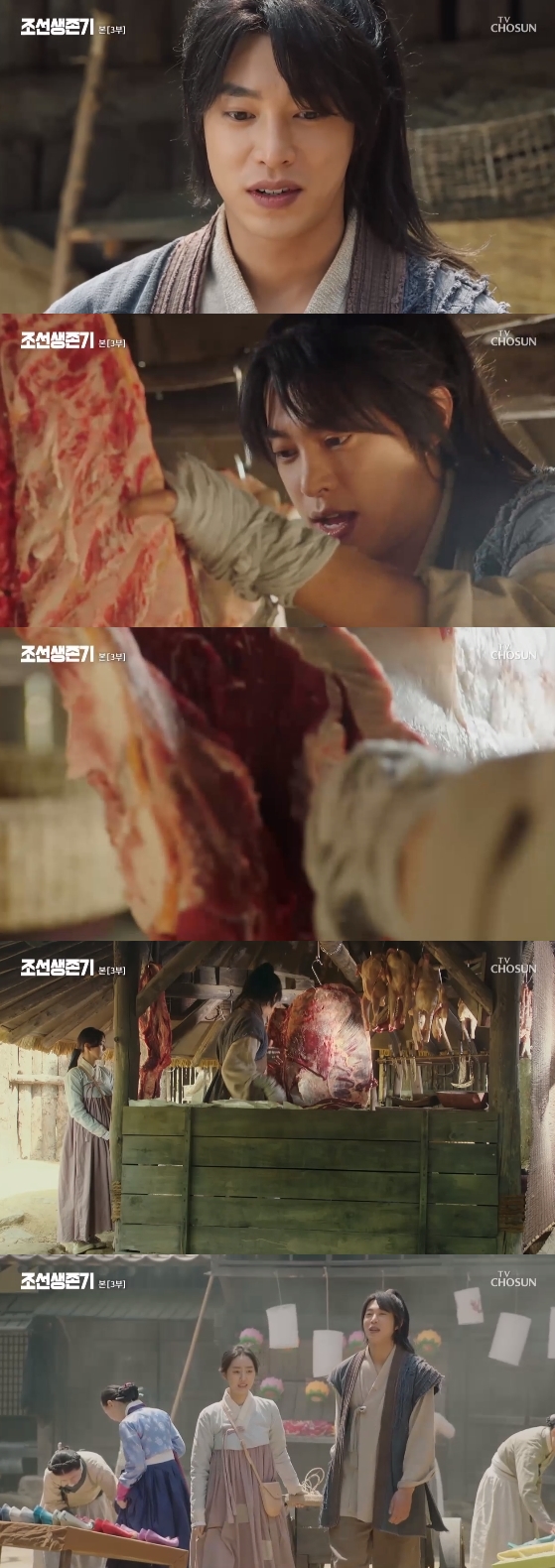 /사진=TV조선 주말 드라마 '조선생존기' 방송화면 캡처