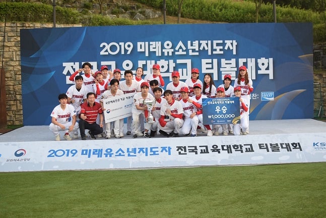 광주교대가 KBO 티볼대회 우승을 차지했다. /사진=KBO