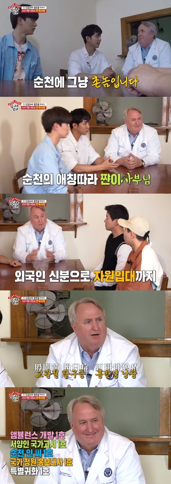 /사진=SBS 예능 프로그램 '집사부일체' 방송화면 캡처
