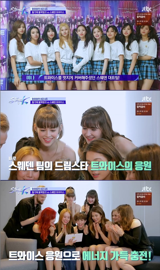 /사진= JTBC 예능 '스테이지K' 방송 화면