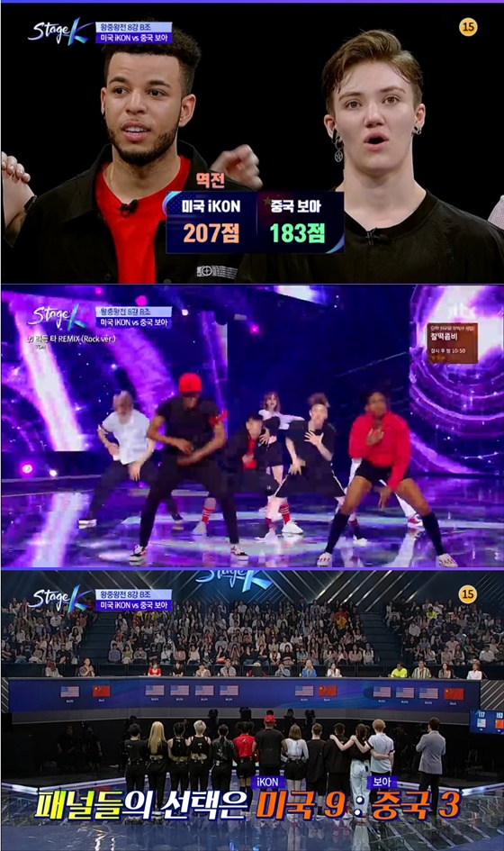 /사진= JTBC 예능 '스테이지K' 방송 화면
