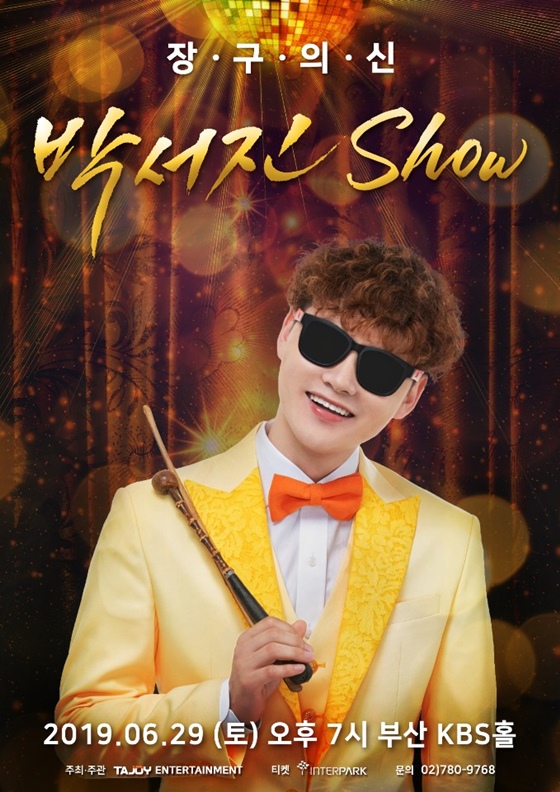 /사진제공=타조엔터테인먼트