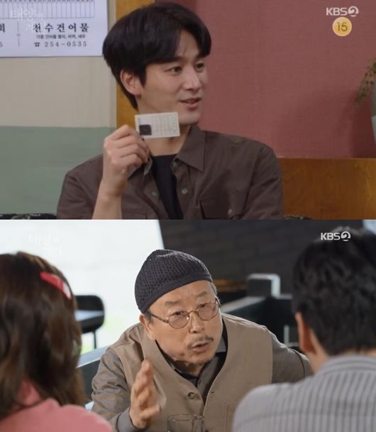 /사진=KBS 2TV '태양의 계절' 방송 화면 캡처
