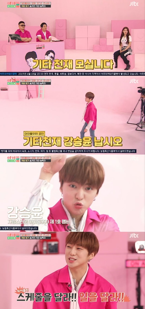 /사진=JTBC 예능 프로그램 '아이돌룸' 캡처