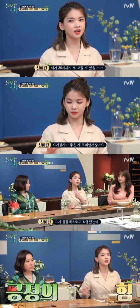/사진=tvN '물오른 식탁' 방송화면 캡처