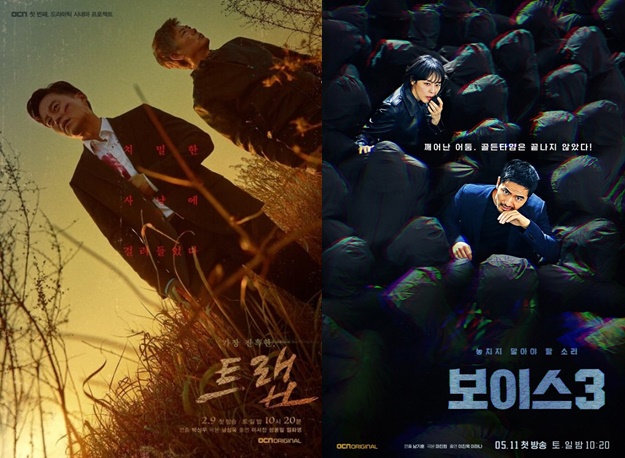 /사진=OCN