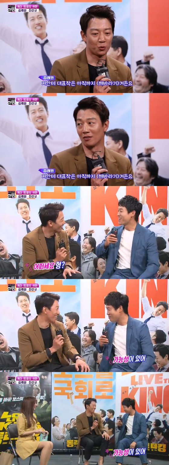/사진=SBS '본격연예 한밤' 방송화면 캡처