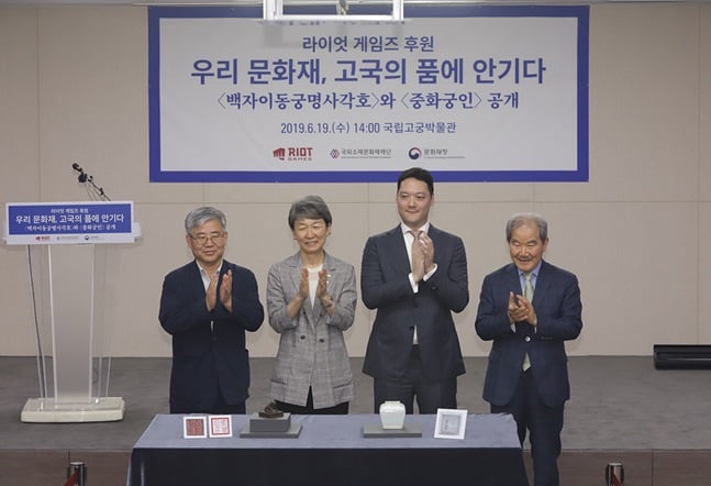 '백자이동궁명사각호'와 '중화궁인' 언론공개회 현장 참석자 단체 사진. 좌측부터 지병목 국립고궁박물관장, 정재숙 문화재청장, 박준규 라이엇 게임즈 한국대표, 지건길 국외소재문화재재단 이사장. /사진=라이엇 게임즈 제공