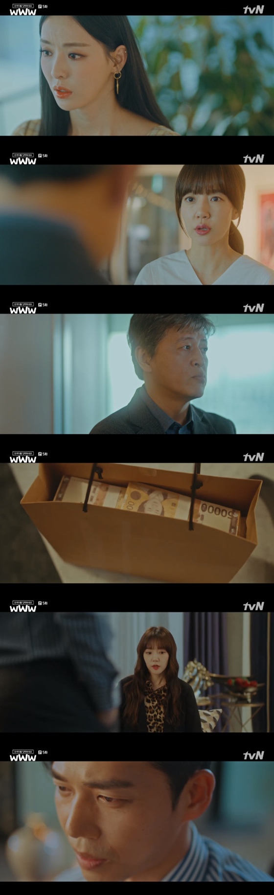 /사진=tvN '검색어를 입력하세요 WWW' 방송화면 캡처