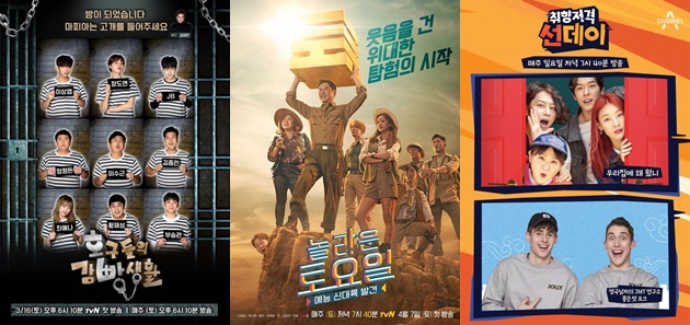 /사진=tvN, 채널A