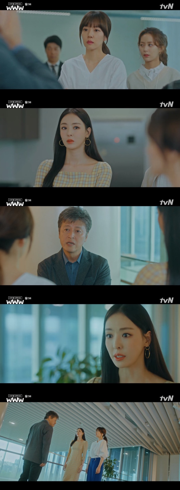 /사진=tvN '검색어를 입력하세요 WWW' 방송화면 캡처