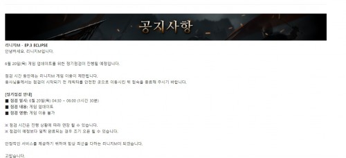 /사진=리니지M 홈페이지