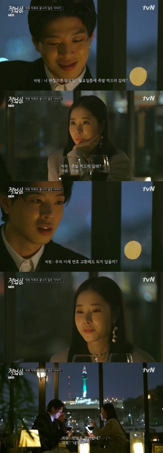 /사진=tvN '작업실'