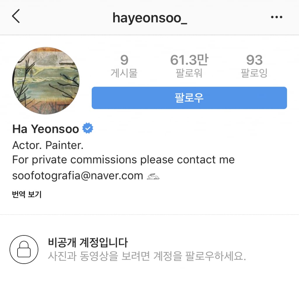 /사진=하연수 인스타그램