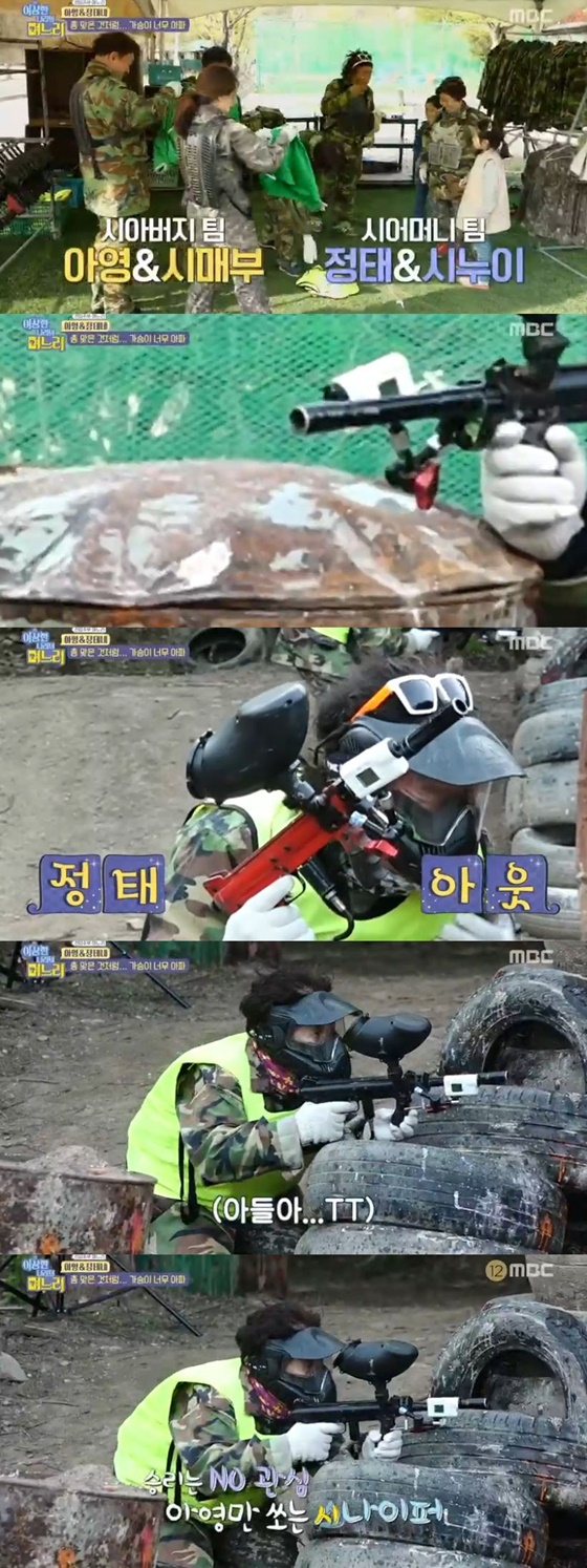 /사진=MBC 시사·교양 프로그램 '이상한 나라의 며느리' 캡처