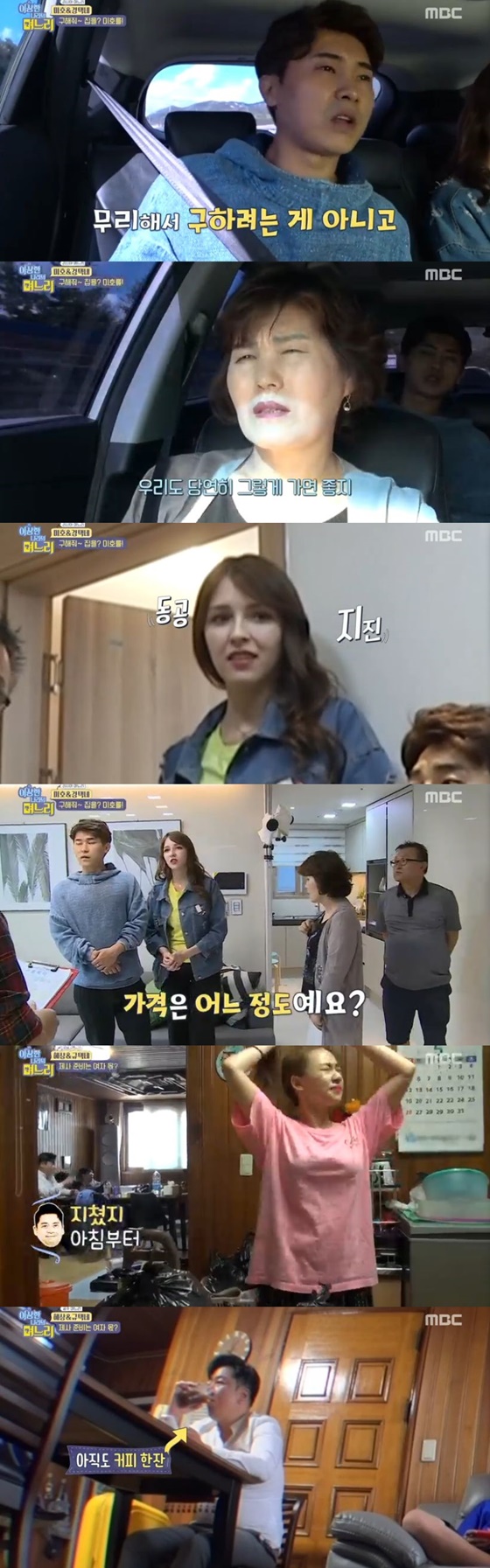 /사진=MBC 시사·교양 프로그램 '이상한 나라의 며느리' 캡처