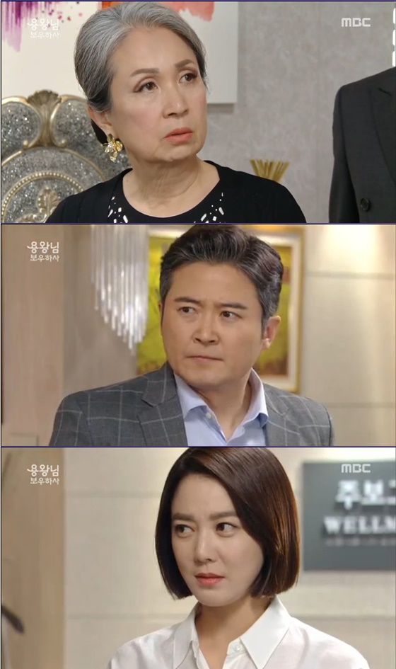 /사진= MBC 일일연속극 '용왕님 보우하사' 방송 화면