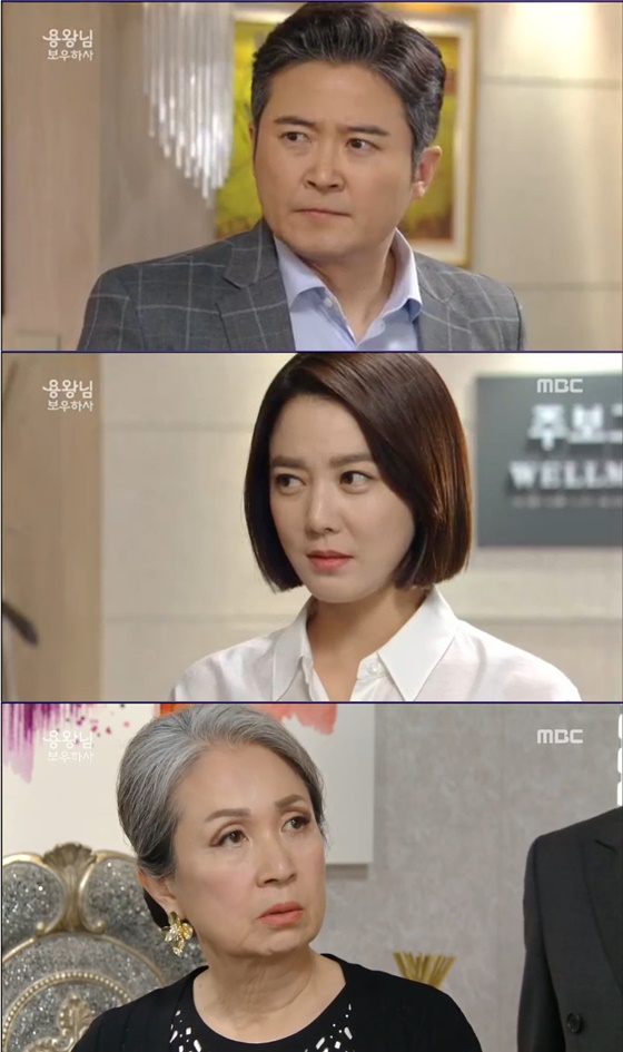 /사진= MBC 일일연속극 '용왕님 보우하사' 방송 화면