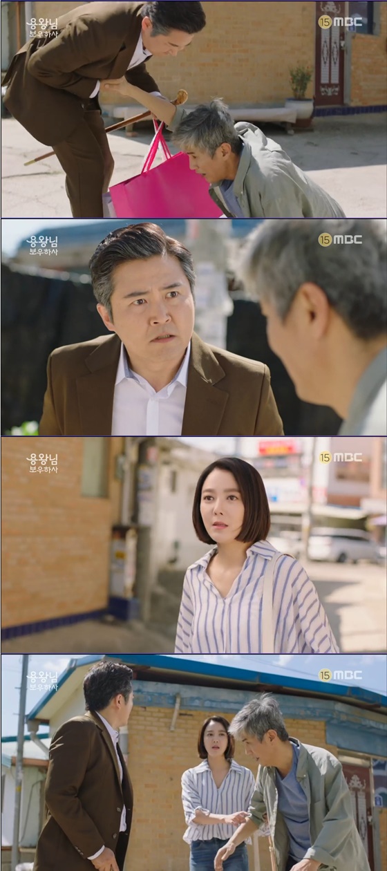 /사진= MBC 일일연속극 '용왕님 보우하사' 방송 화면