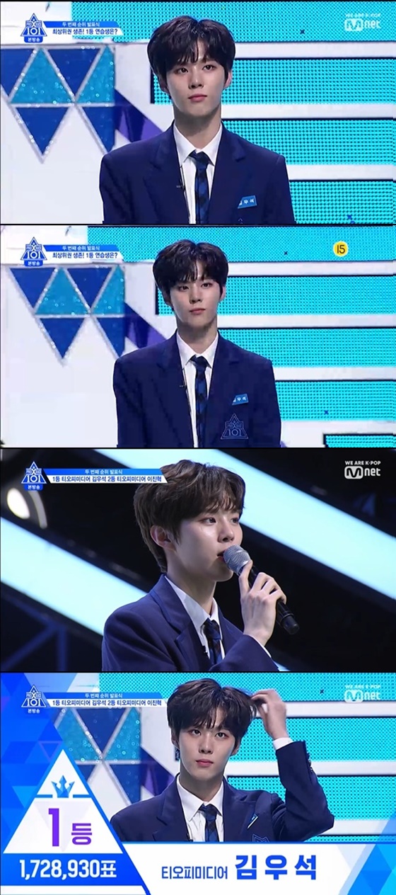 김우석 연습생 /사진=엠넷 '프로듀스X101' 방송화면 캡처
