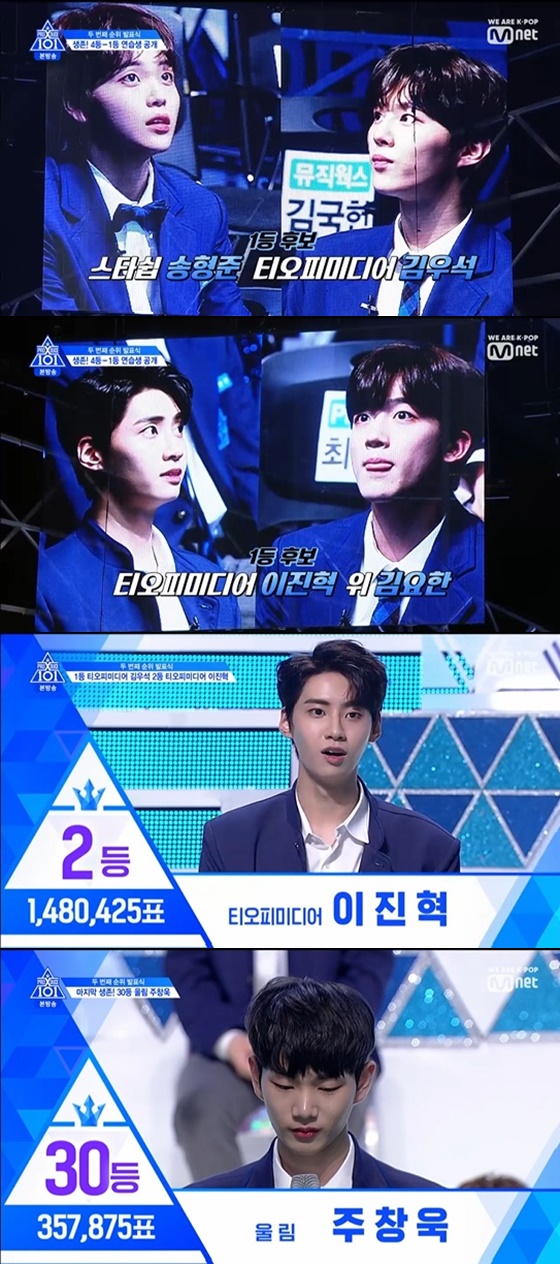 /사진=엠넷 '프로듀스X101' 방송화면 캡처