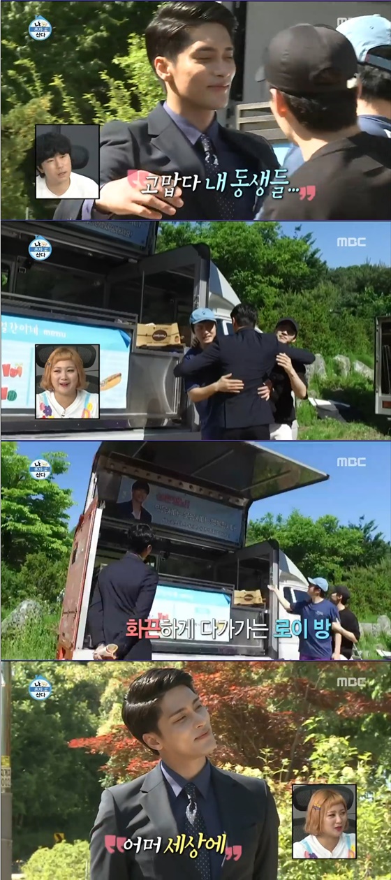 /사진= MBC 예능 '나 혼자 산다' 방송 화면