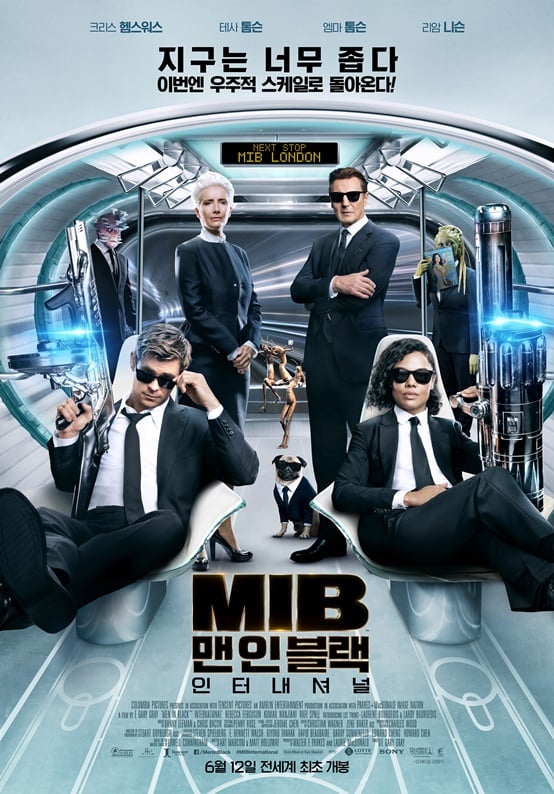 /사진=영화 '맨 인 블랙: 인터내셔널' 포스터