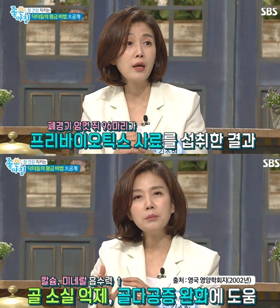 프리바이오틱스가 폐경기 여성에게 효과가 있다./사진=SBS '좋은 아침' 방송화면 캡처