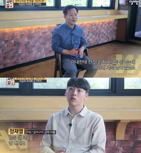 서민갑부 장어집 사장 정상린씨과 힘들었던 과거를 회상했다./사진=채널A '서민갑부' 방송화면 캡처