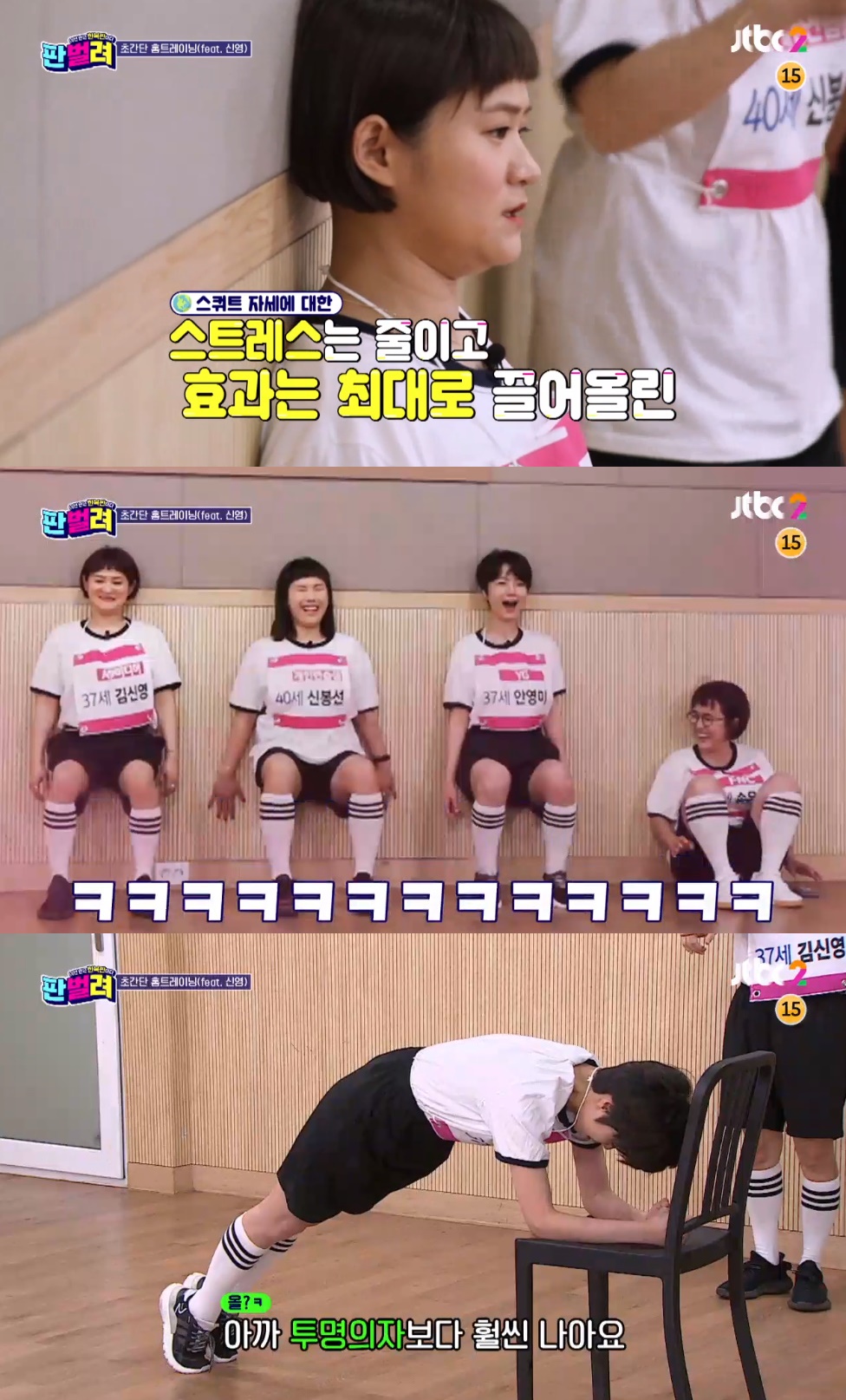 /사진=JTBC2 '판벌려' 방송화면 캡처